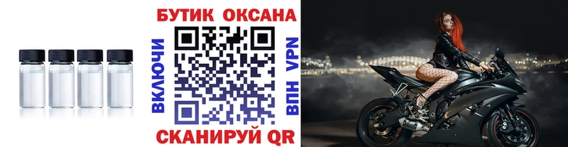 БУТИРАТ жидкий экстази  купить закладку  Юрьев-Польский 
