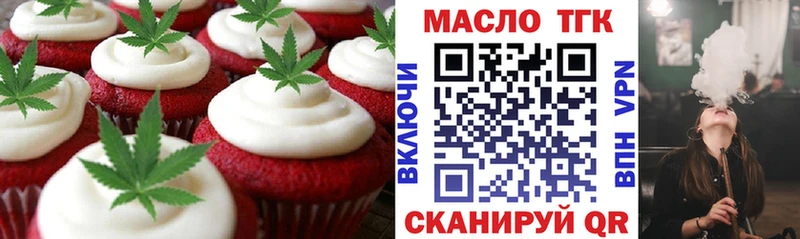 Печенье с ТГК марихуана  купить   Юрьев-Польский 