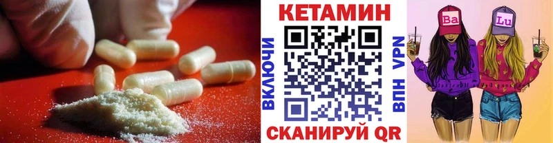 КЕТАМИН VHQ Юрьев-Польский