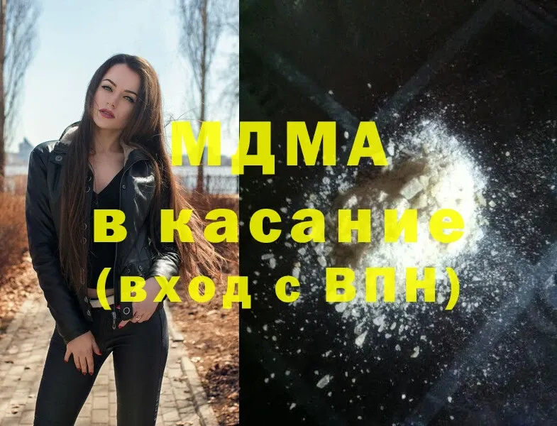 сколько стоит  Юрьев-Польский  MDMA crystal 